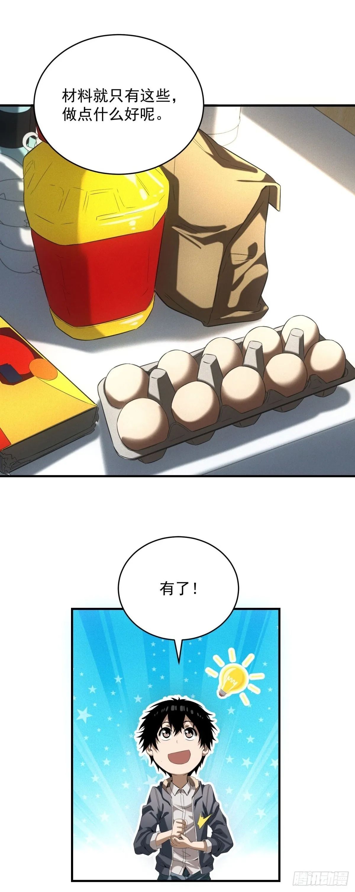 第9话 鸡蛋仔21