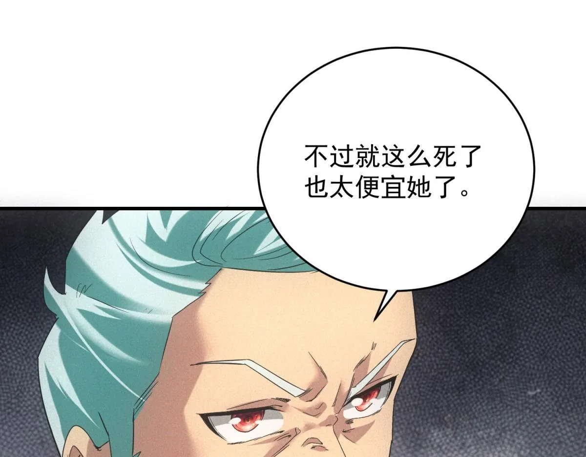 第29话 卑鄙11