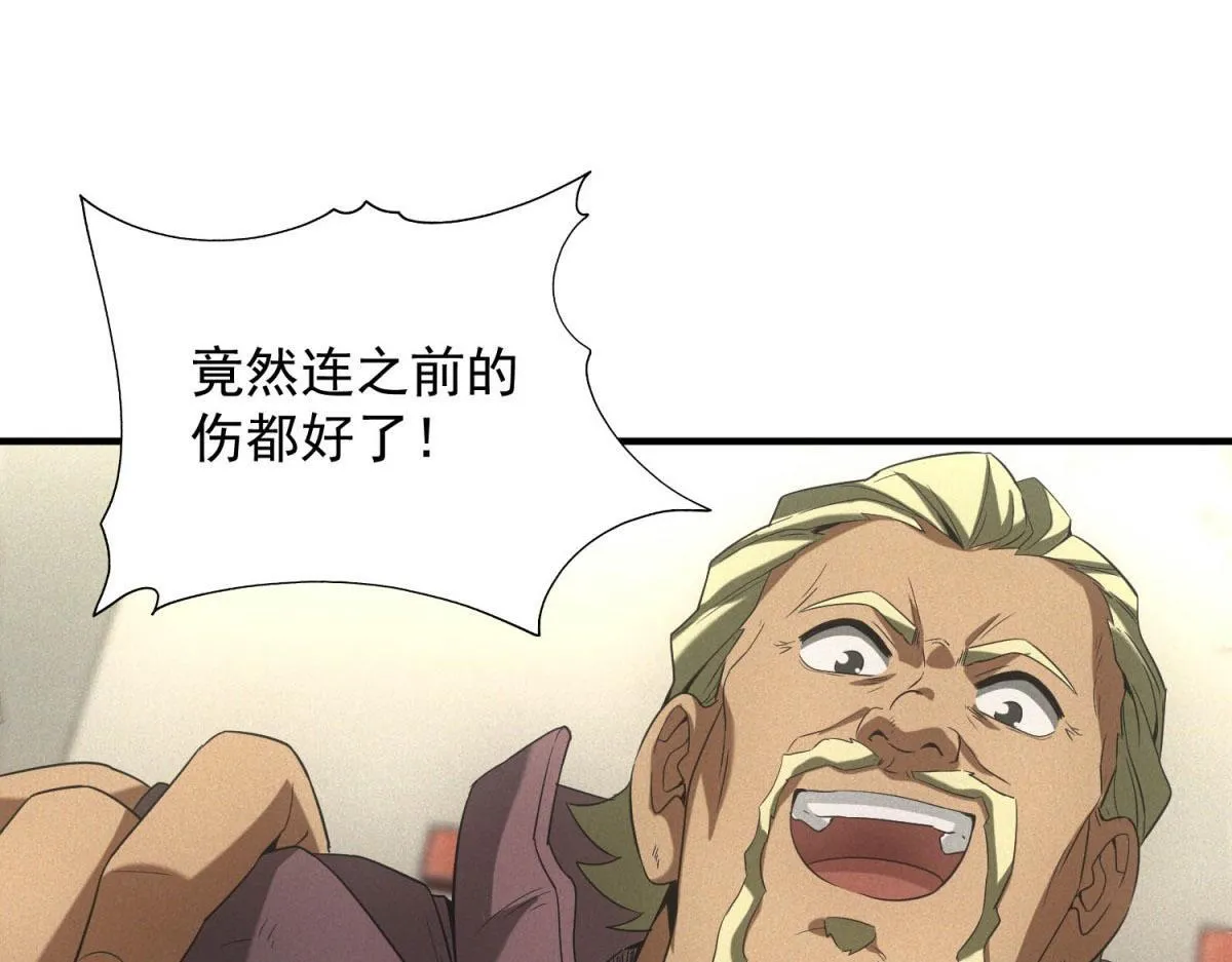 第18话 正经系统30