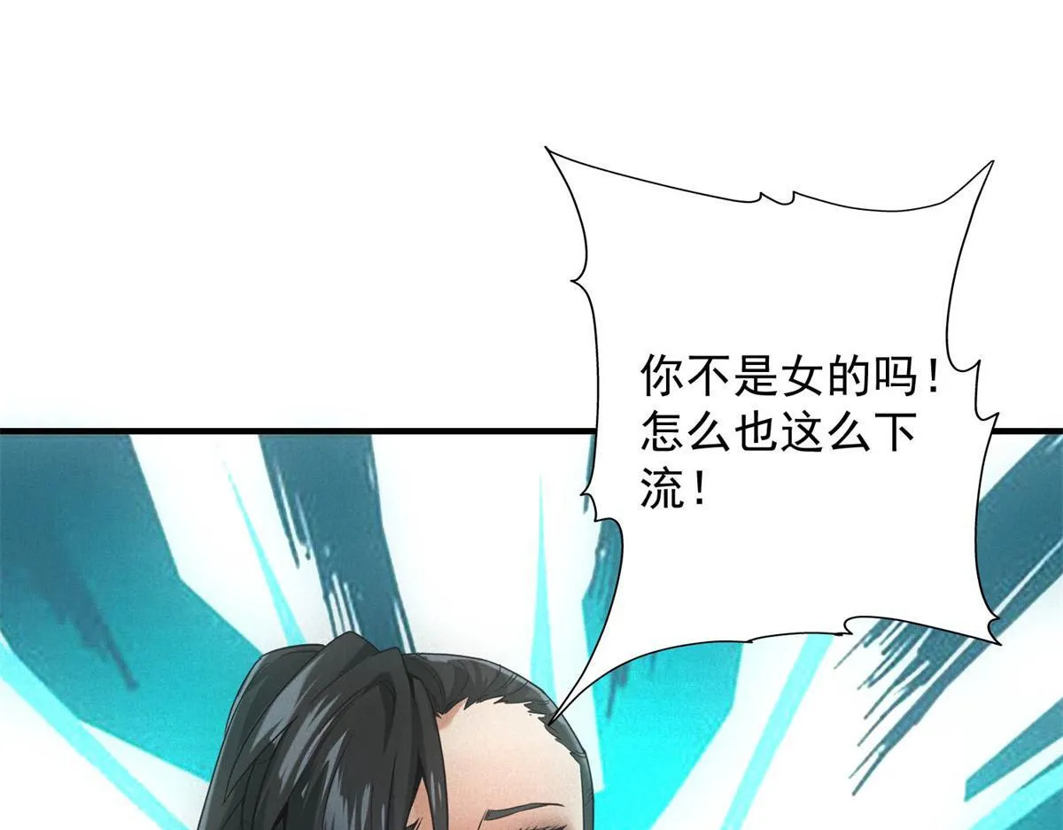 第28话 猥琐男去死！82