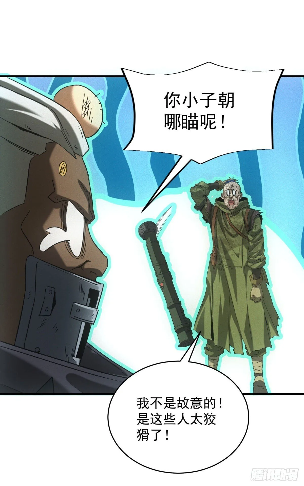 第13话 是敌是友？31