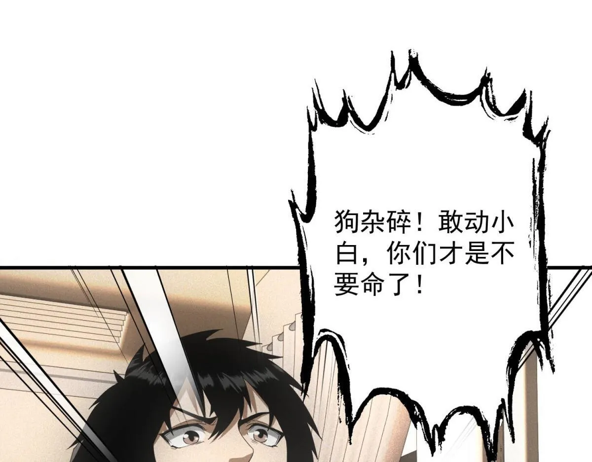 第29话 卑鄙53