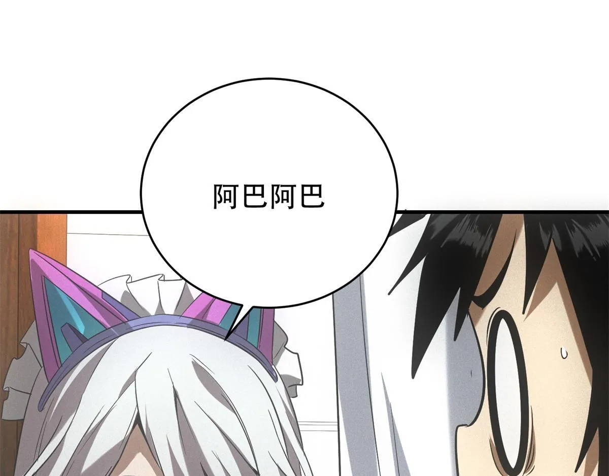 第26话 馋你身子37