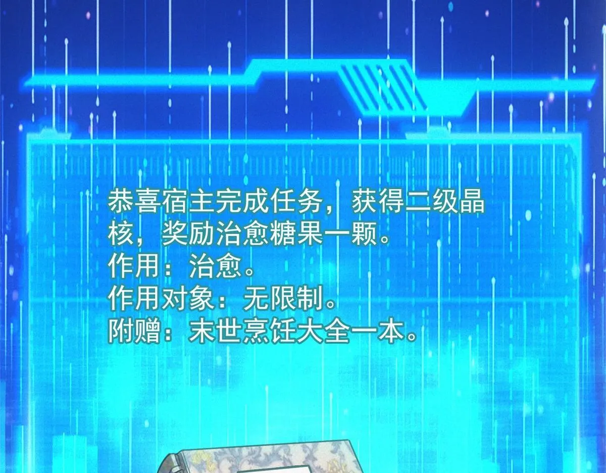 第16话 新奖励24
