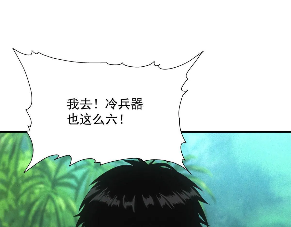 第27话 陷阱82
