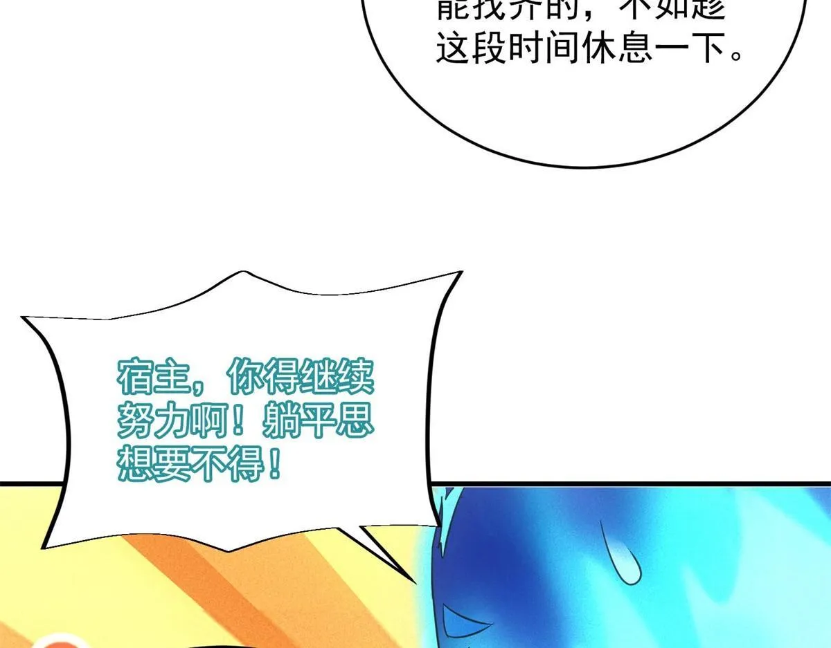 第25话 新任务发布12