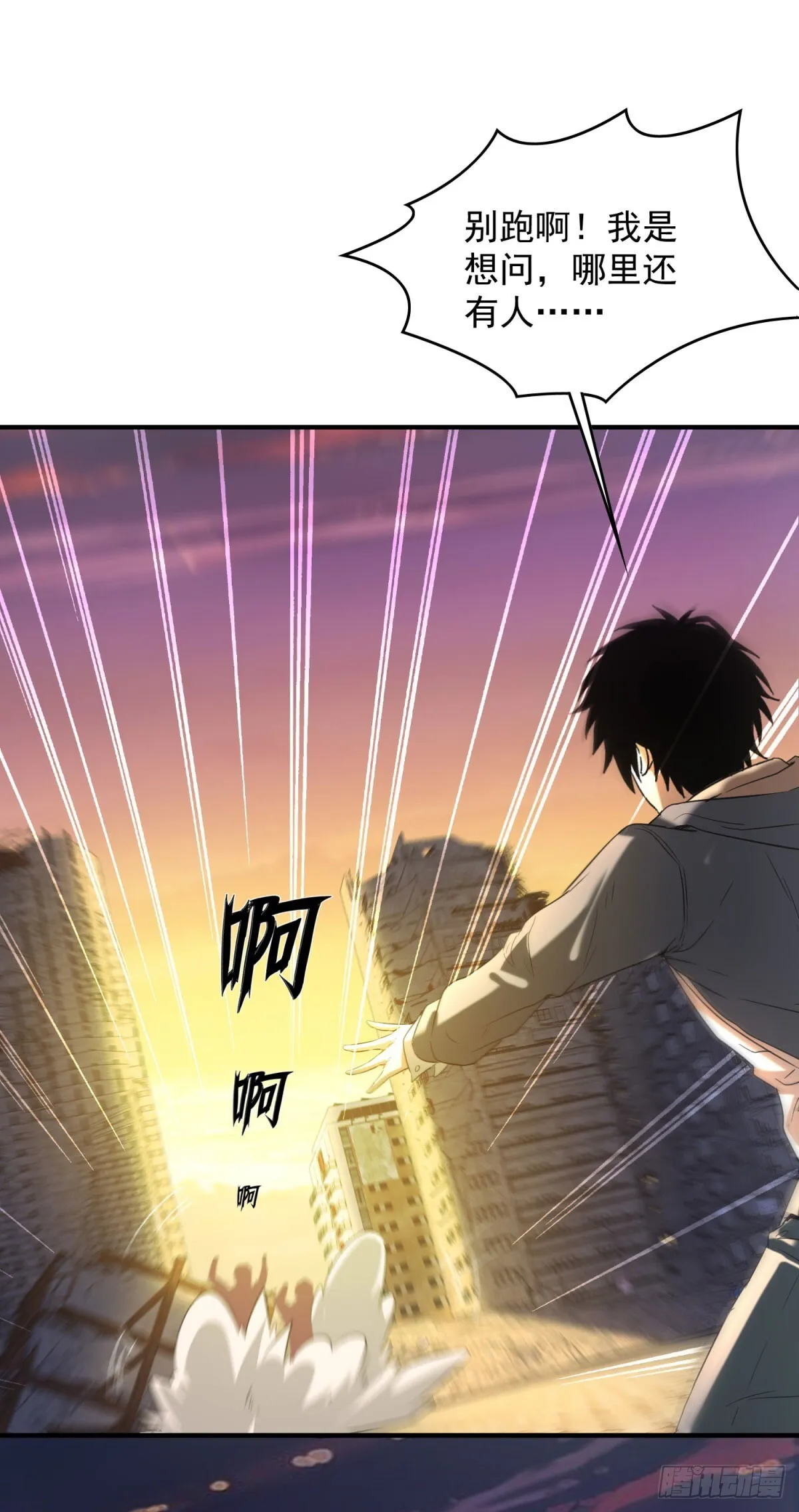 第3话 天选之子18
