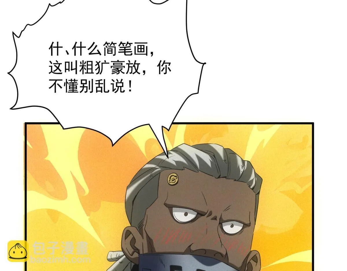 第17话 开发新美食19
