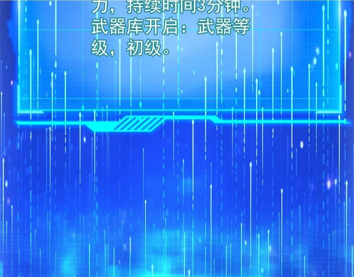 第24话 地摊升级71