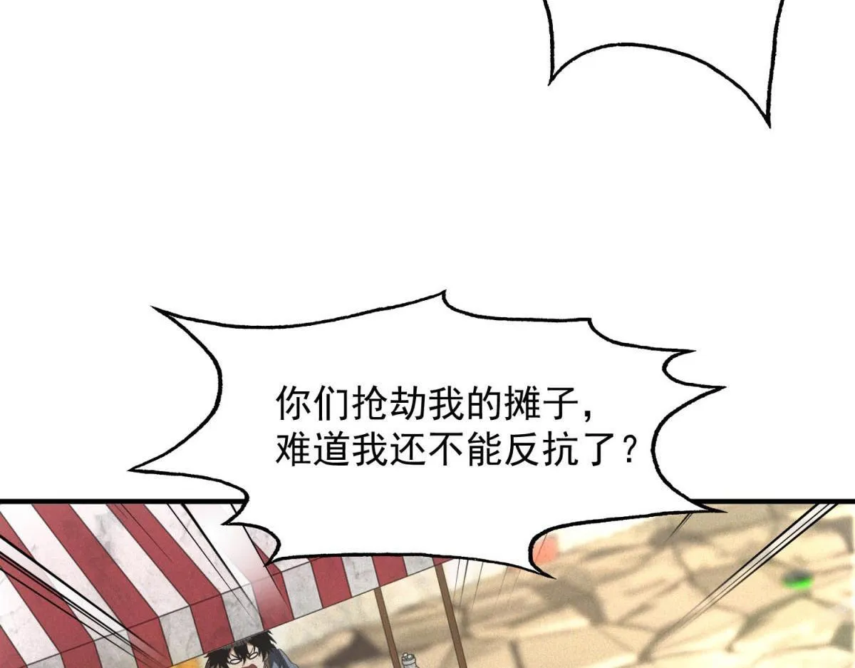 第18话 正经系统50