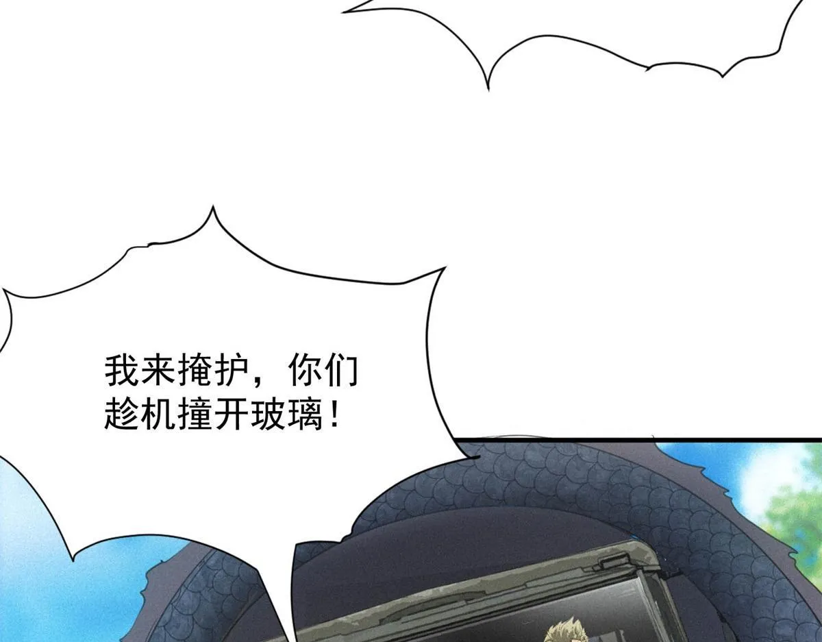 第22话 变异蛇93