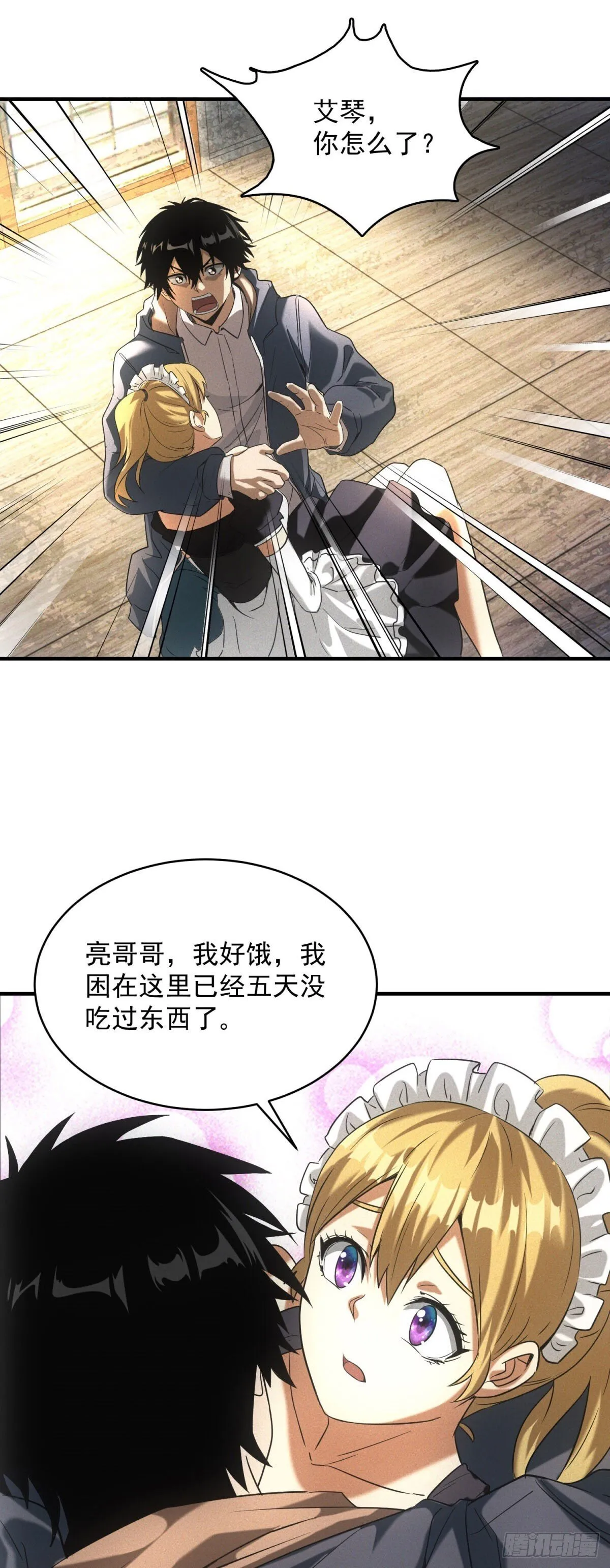 第6话 肥羊9
