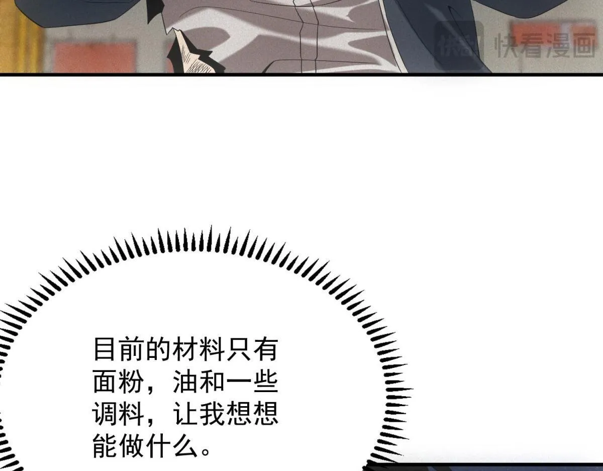 第17话 开发新美食78