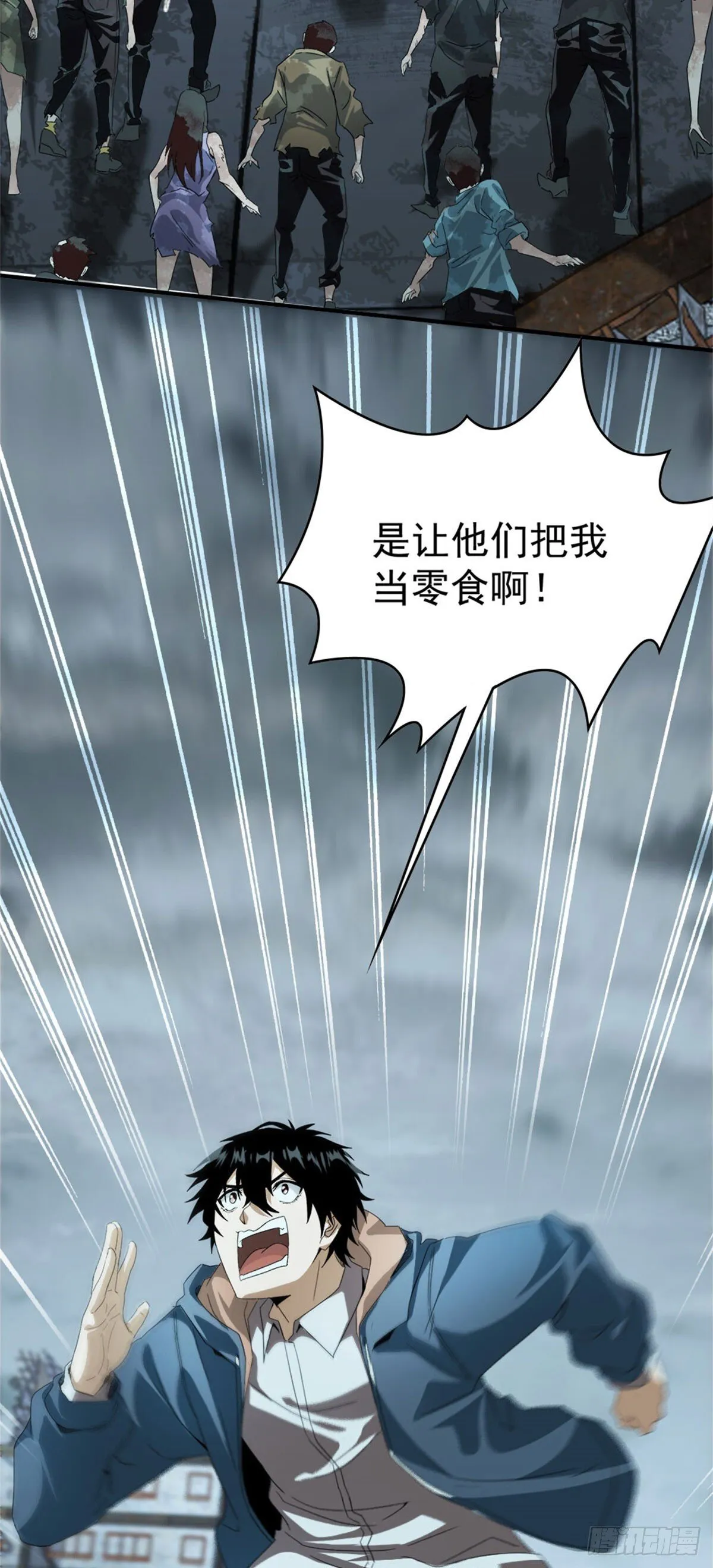 第1话 穿越末世45