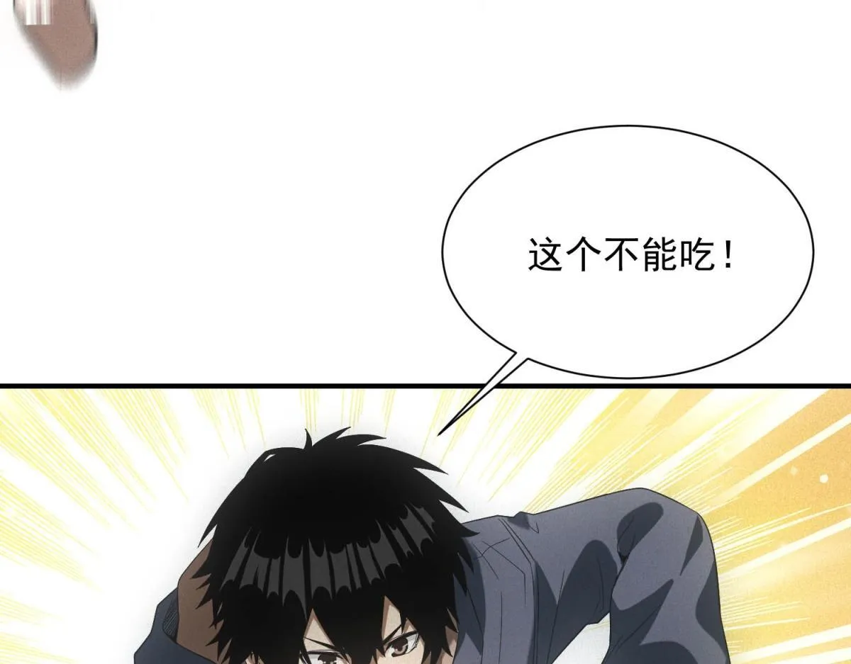 第19话 美梦破碎58