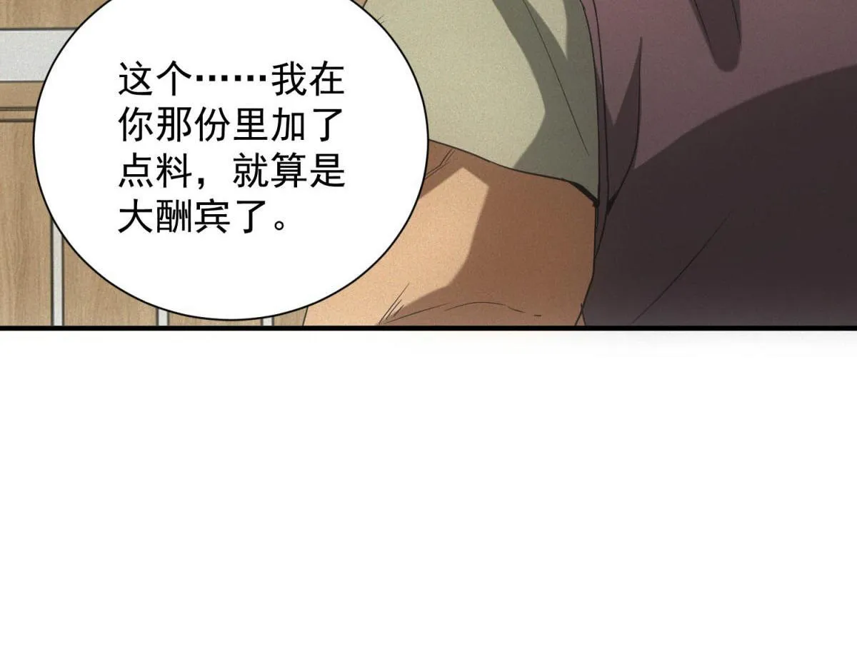 第18话 正经系统34