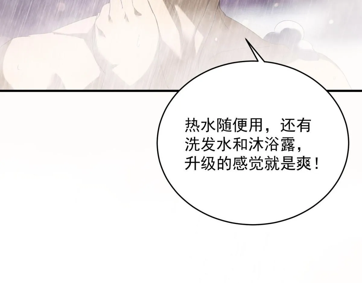 第26话 馋你身子13