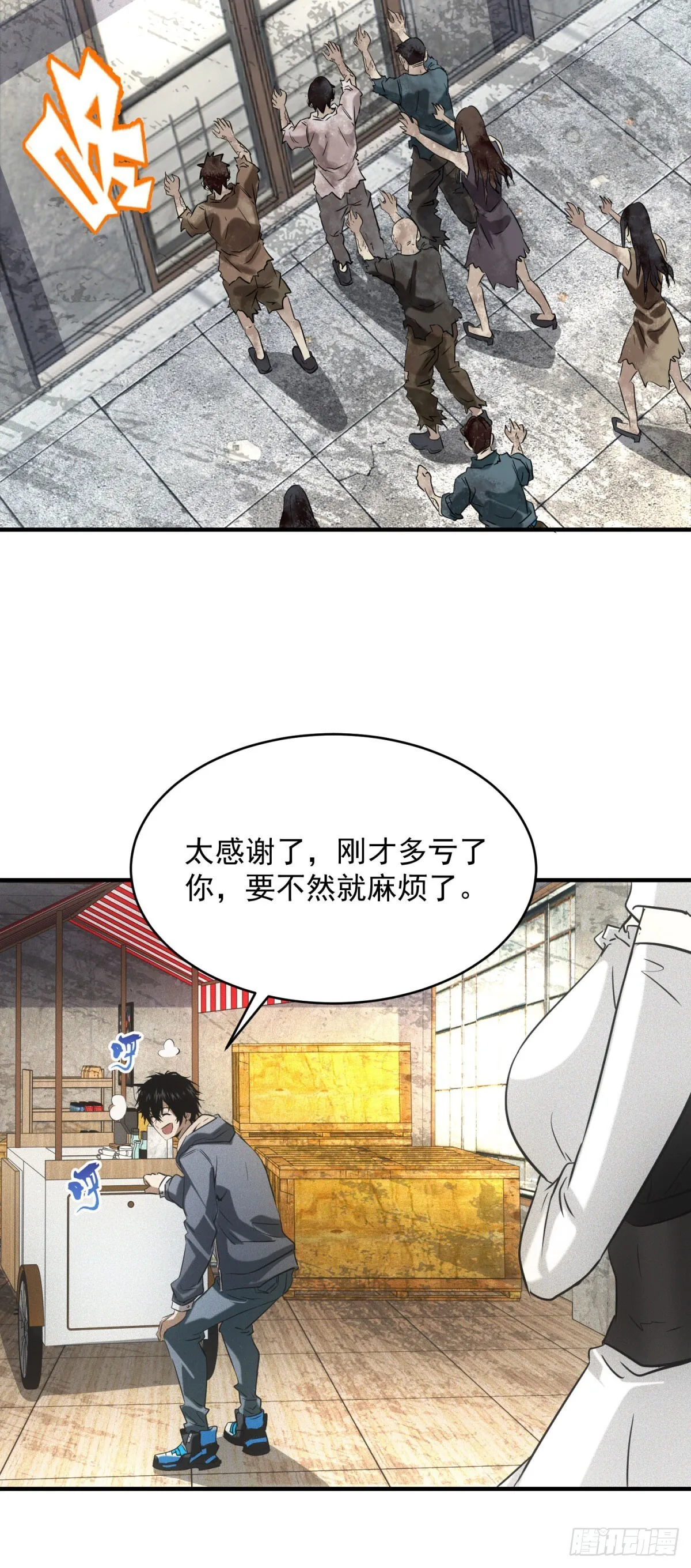 第5话 寻找服务生24