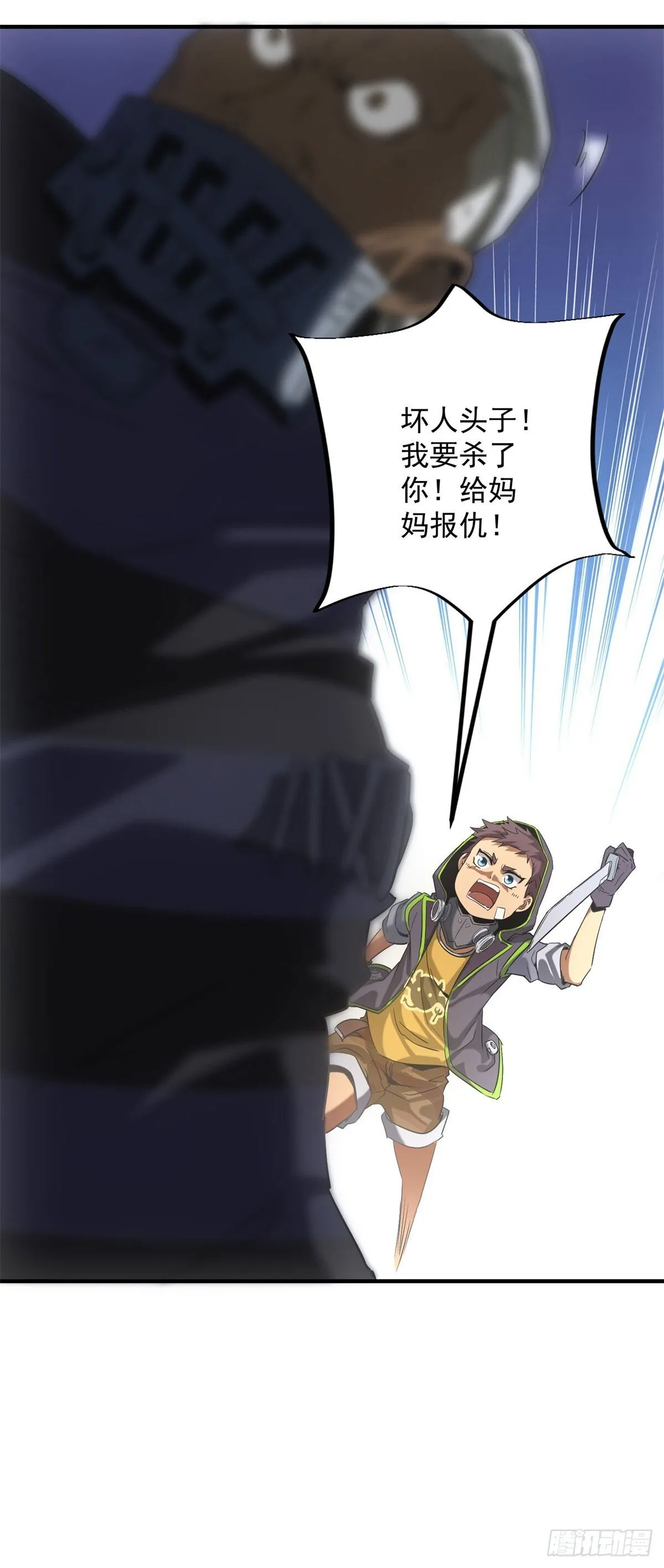 第12话 报仇！32