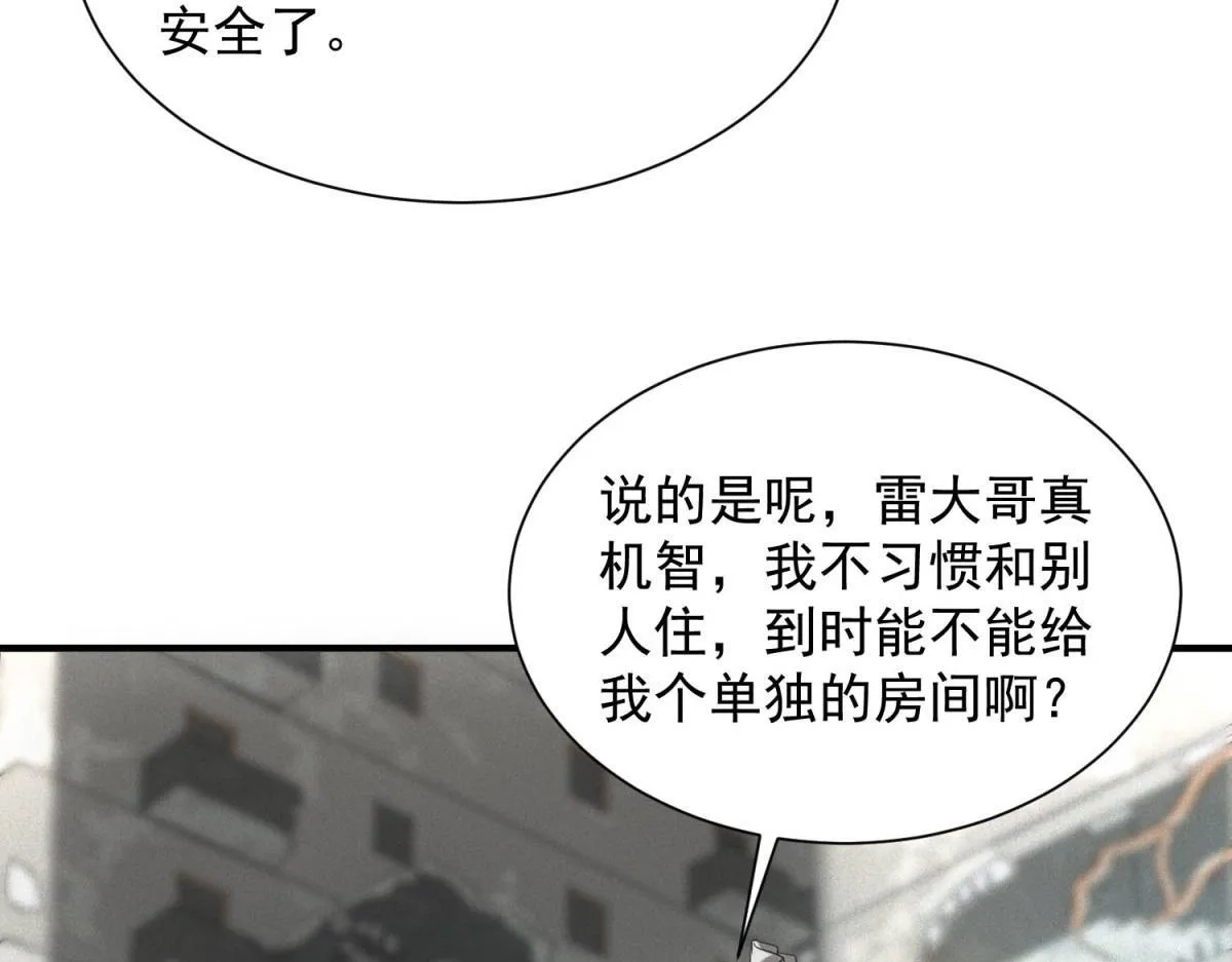 第19话 美梦破碎113
