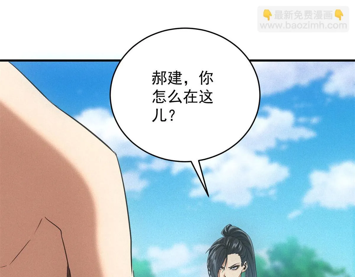 第28话 猥琐男去死！92