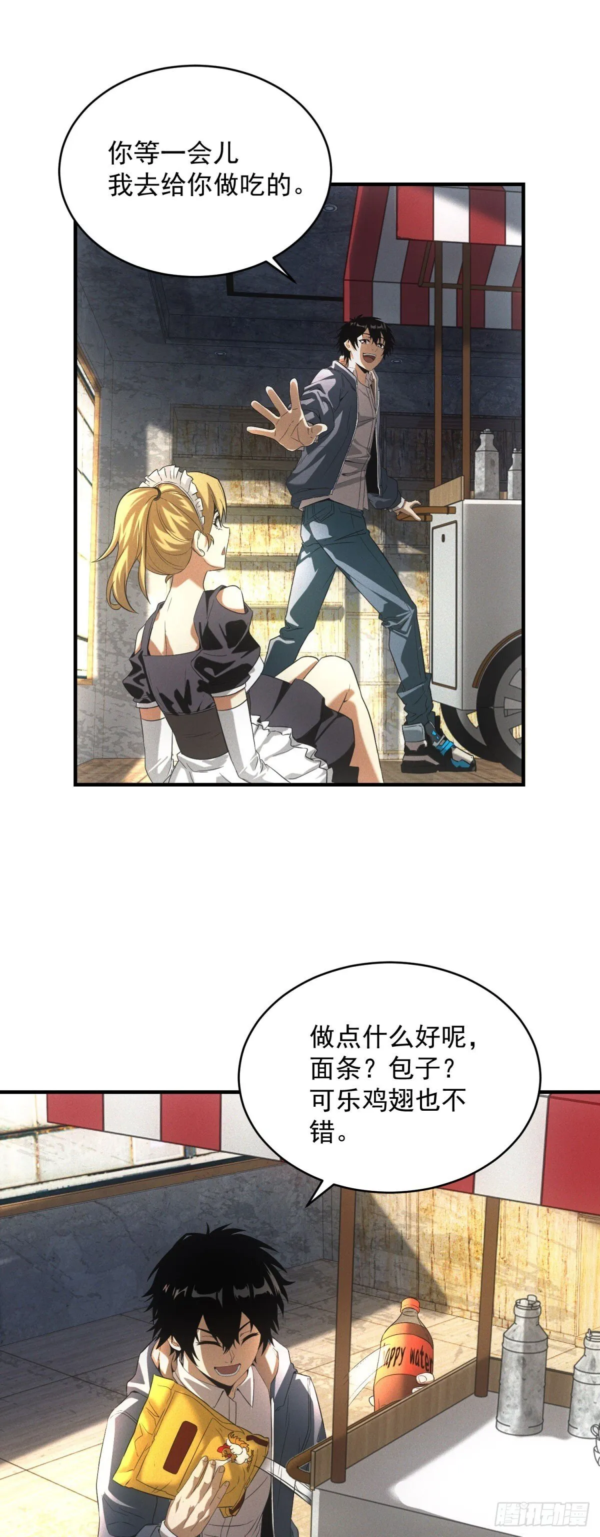 第6话 肥羊11