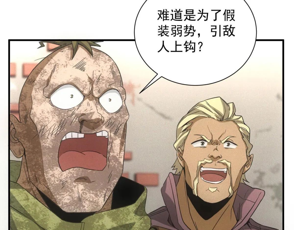 第19话 美梦破碎13