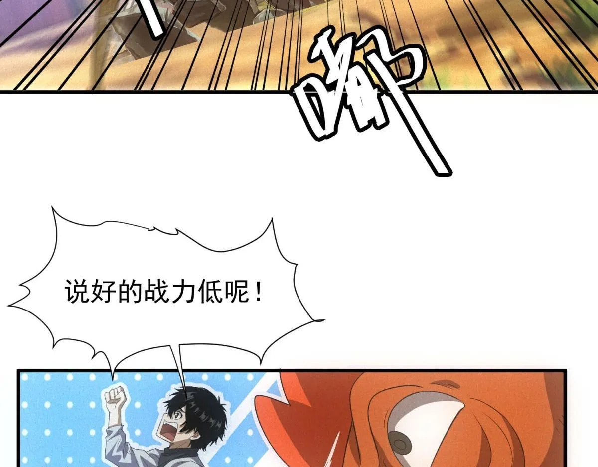 第20话 新任务发布85
