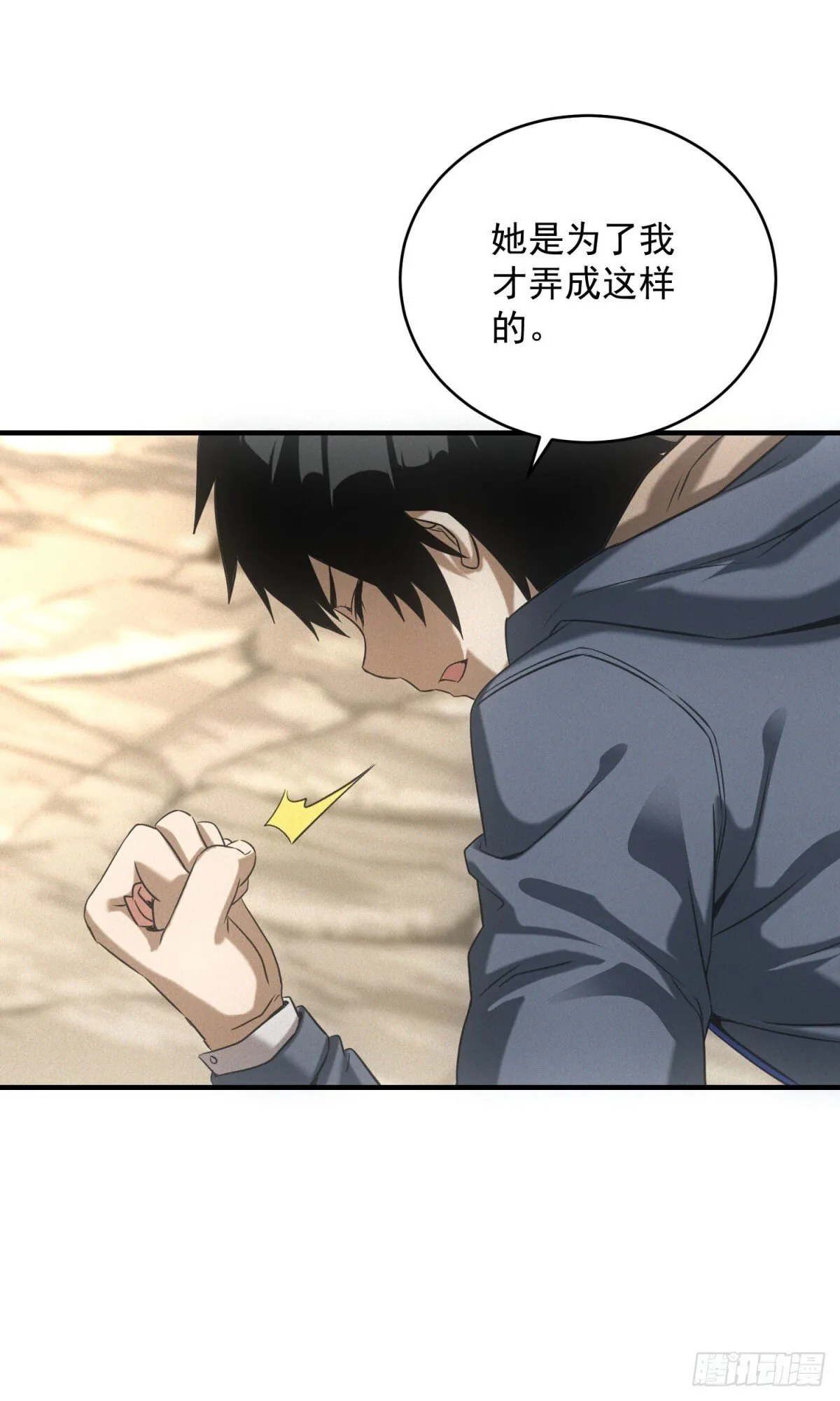 第14话 巨型章鱼43