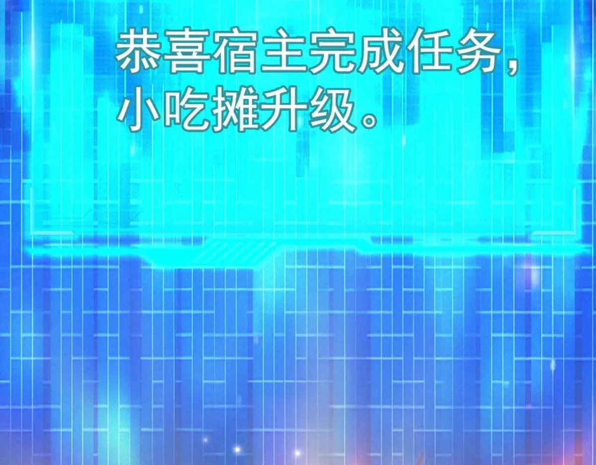 第24话 地摊升级51