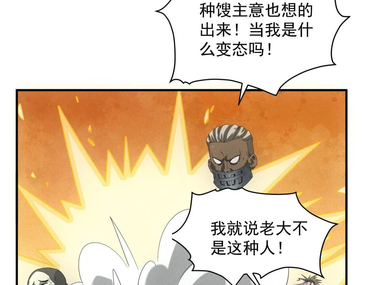 第18话 正经系统85