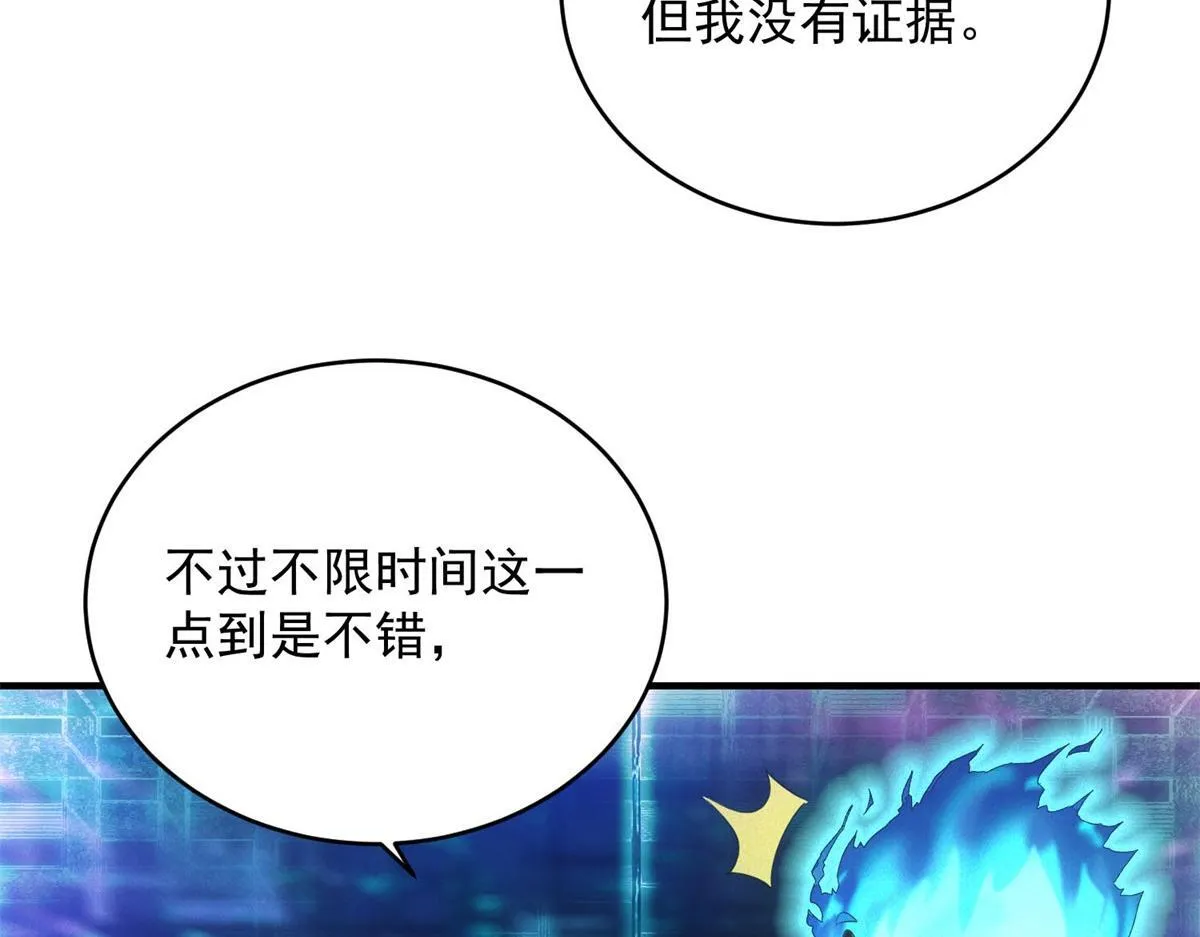 第25话 新任务发布10