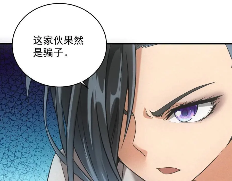 第31话 孤儿33