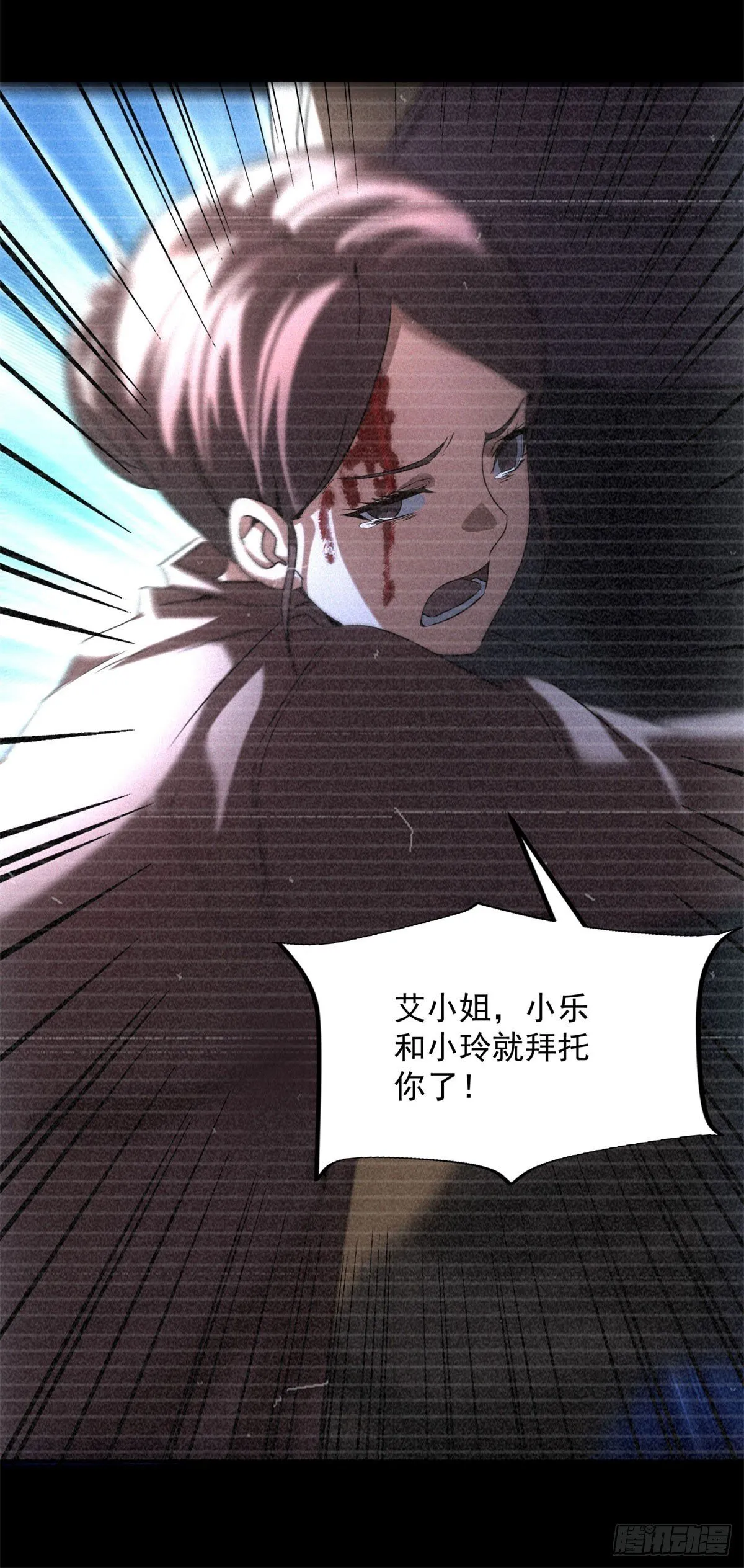 第9话 鸡蛋仔6