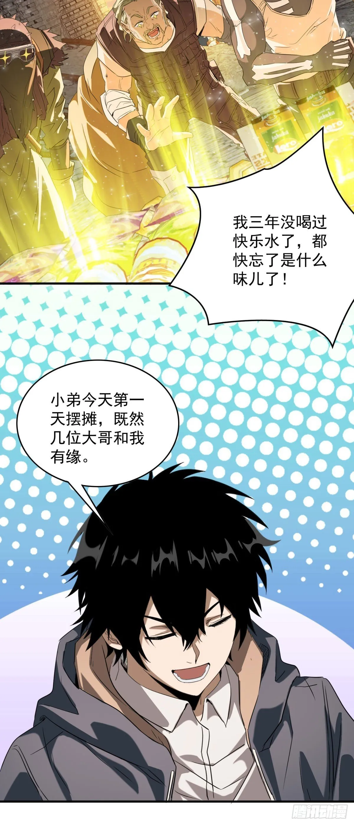 第2话 外挂43
