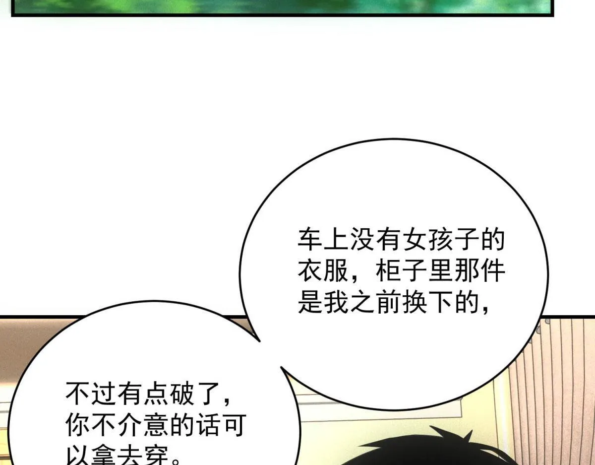 第30话 末世先杀圣母43