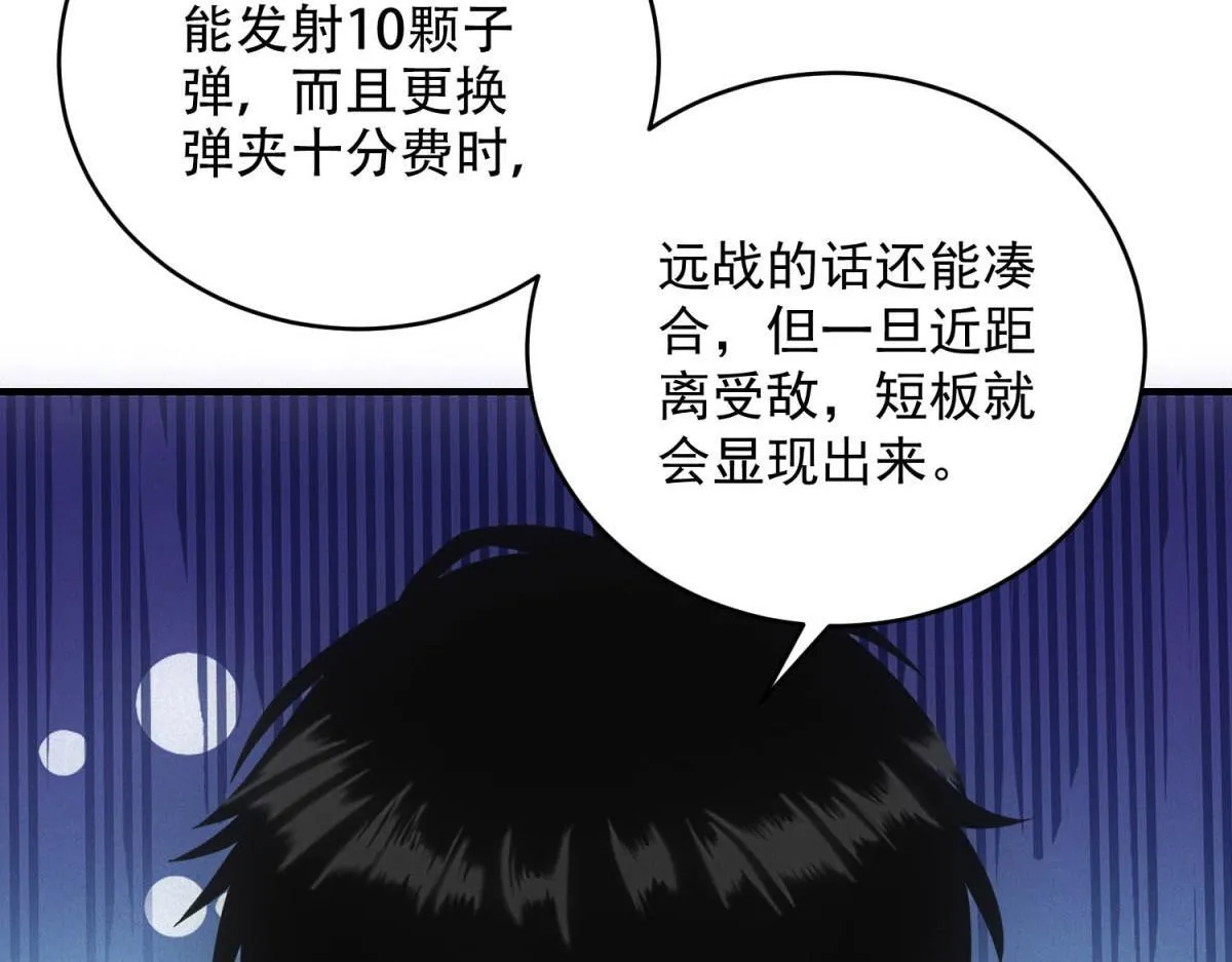 第27话 陷阱52
