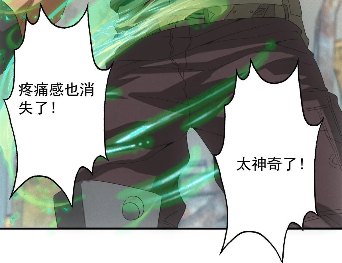 第18话 正经系统29