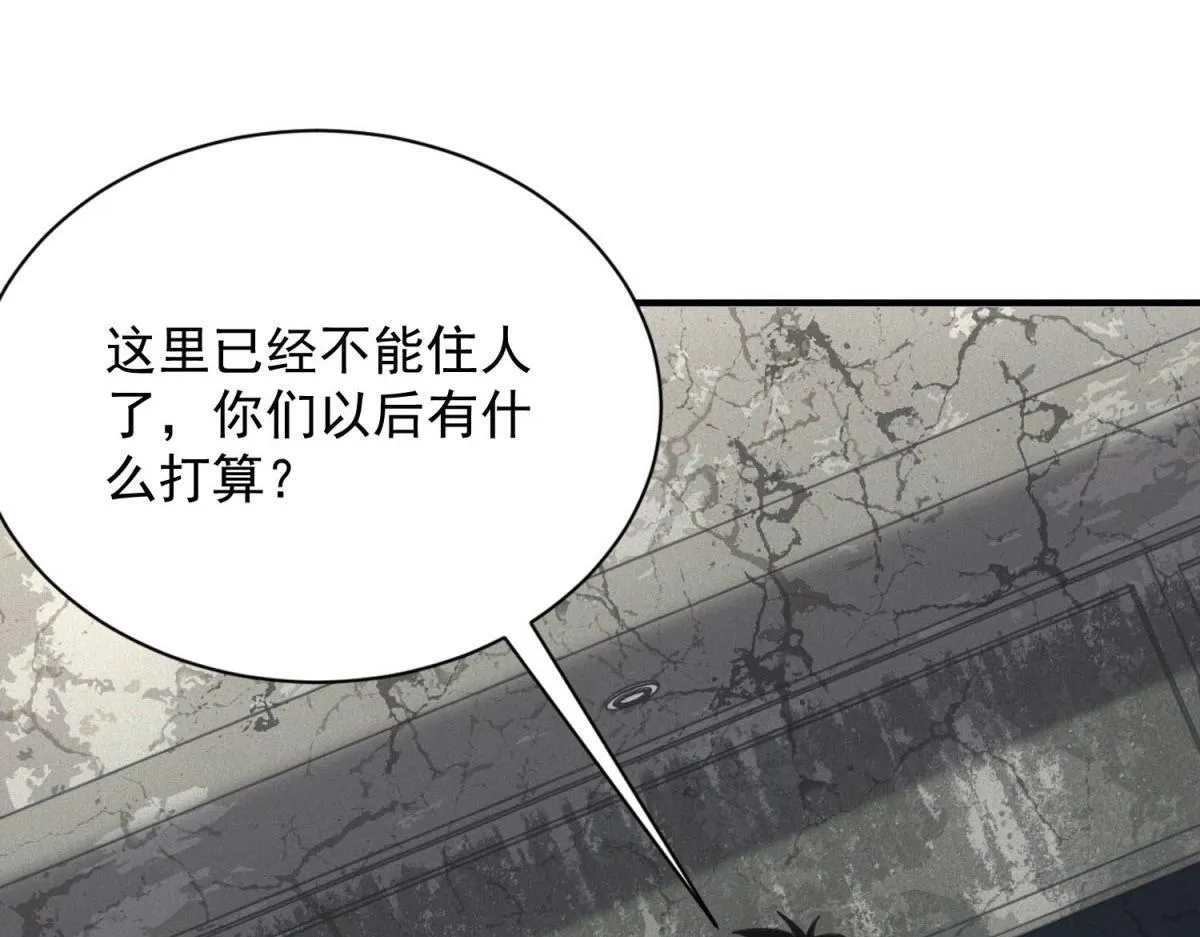 第19话 美梦破碎86