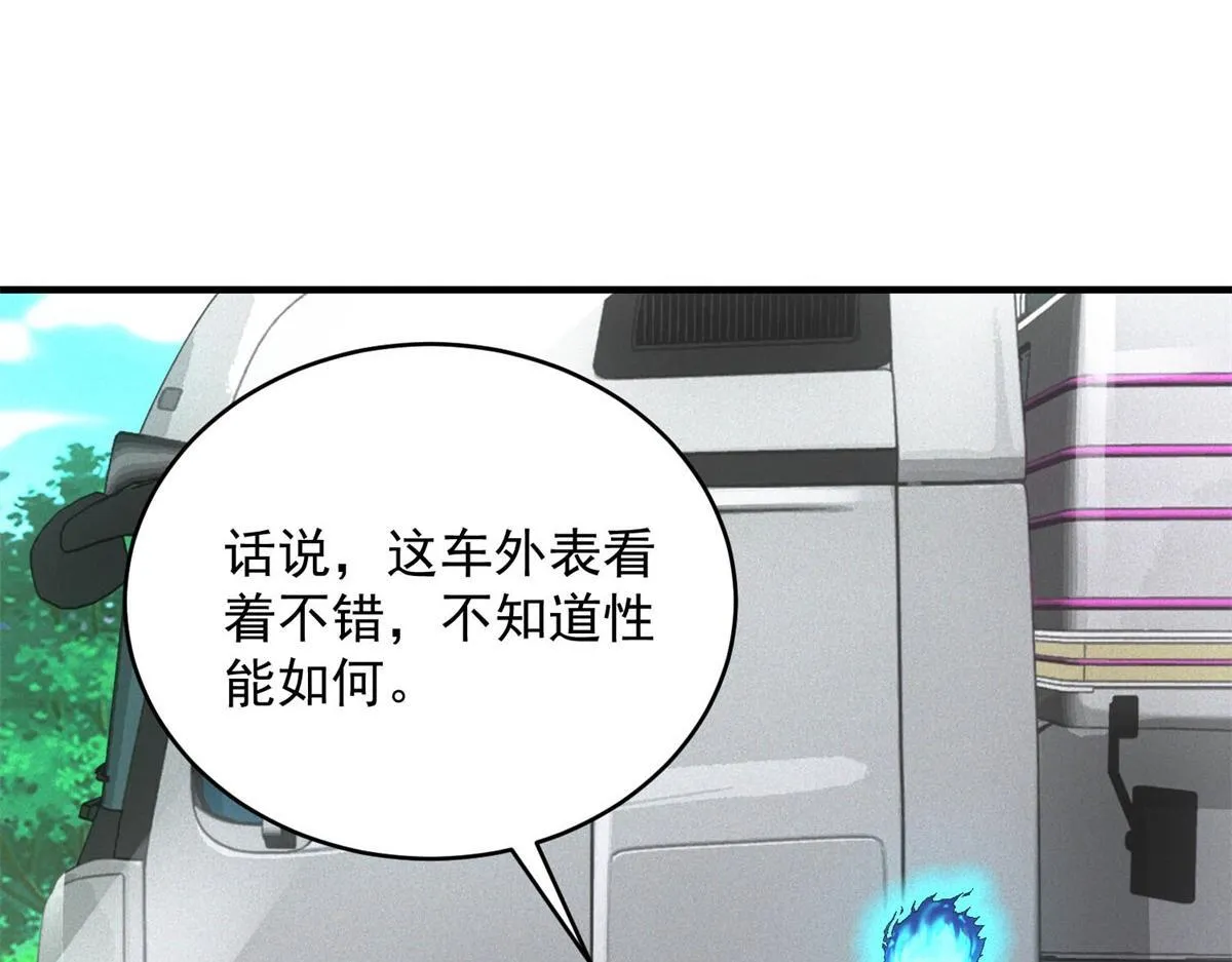 第25话 新任务发布15
