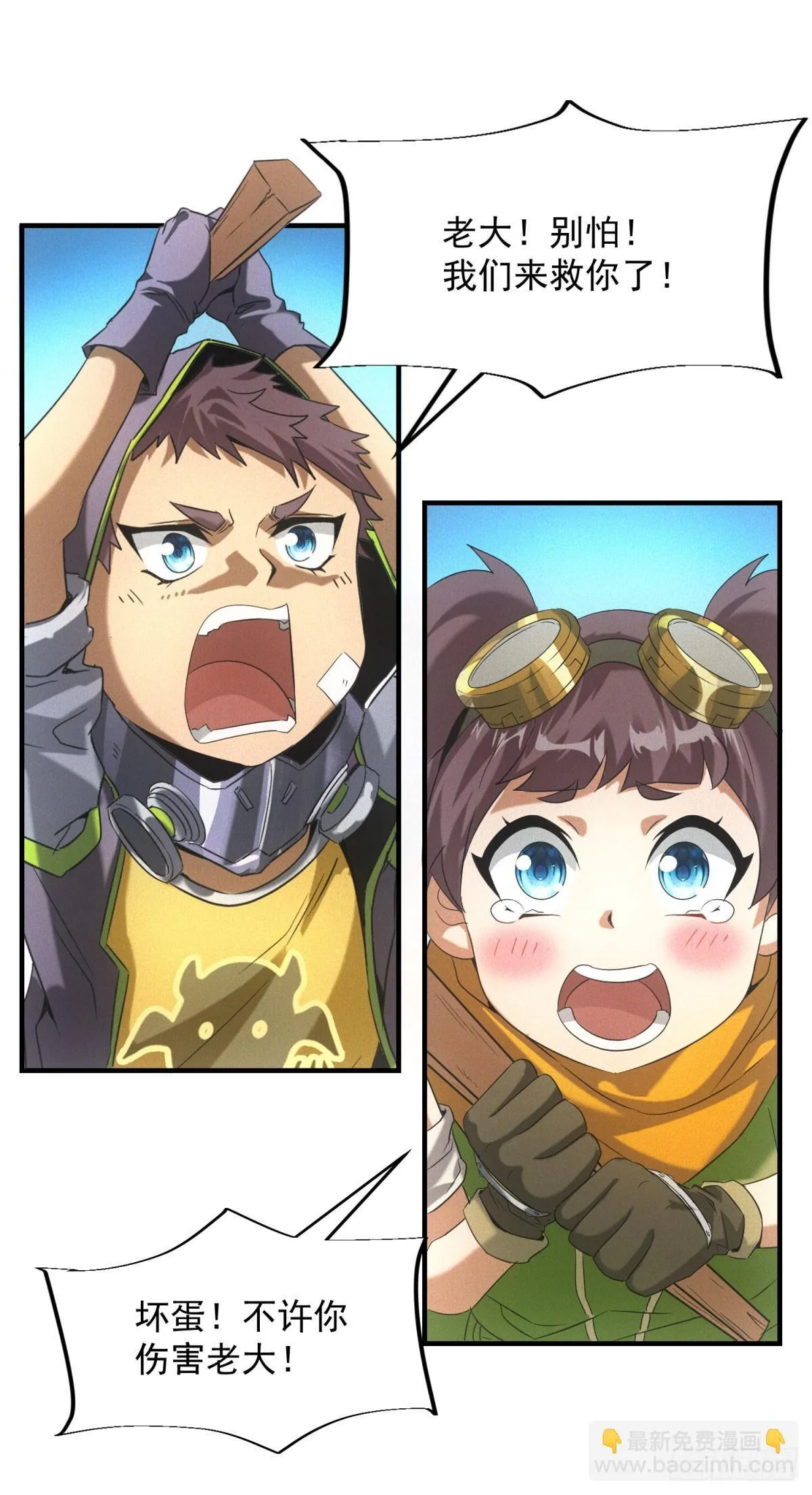 第7话 大坏蛋7
