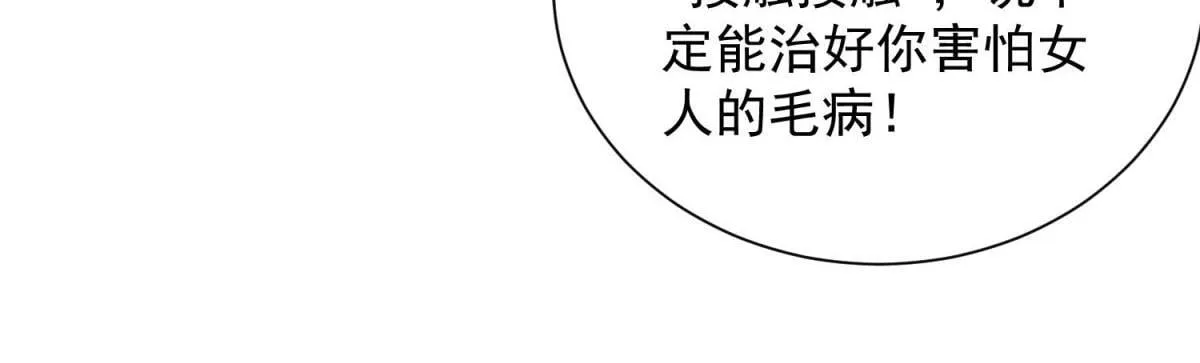 第18话 正经系统82
