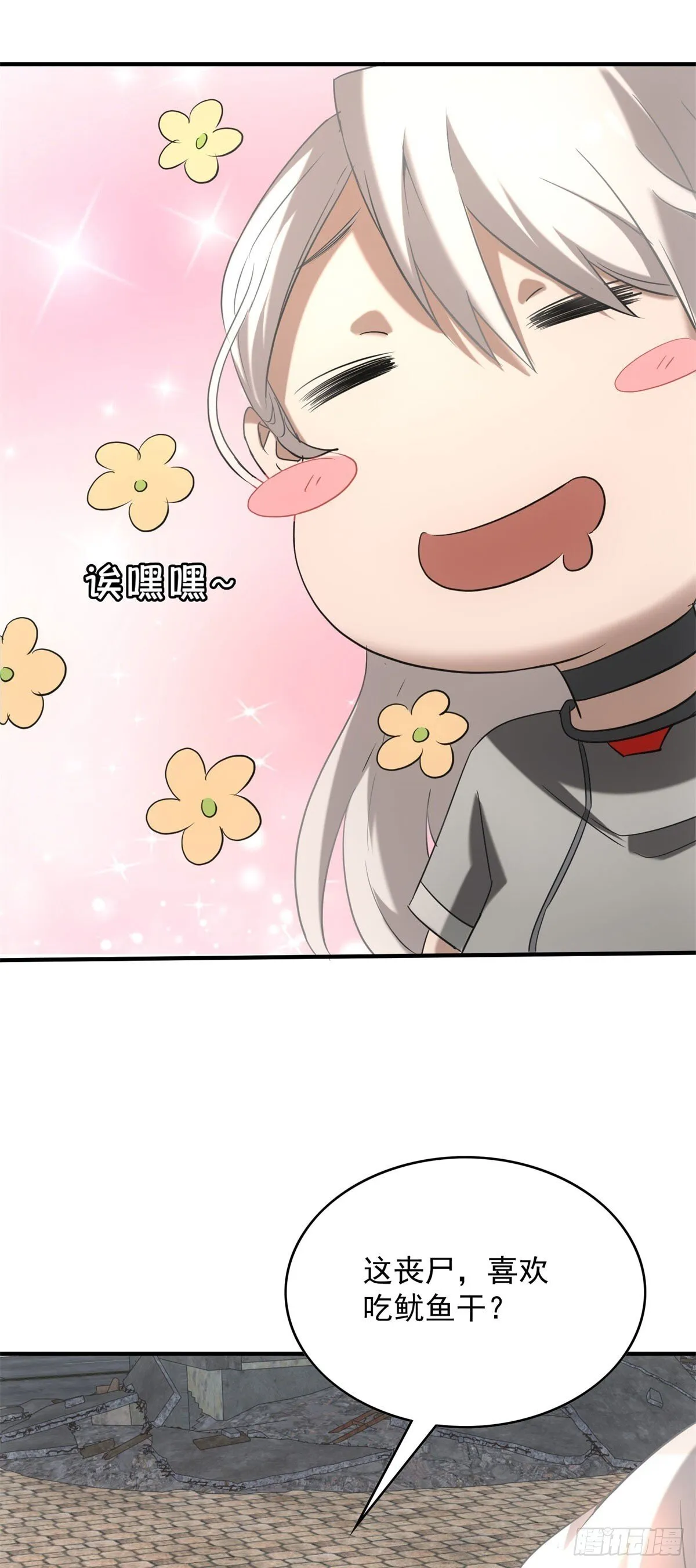 第4话 地摊升级3