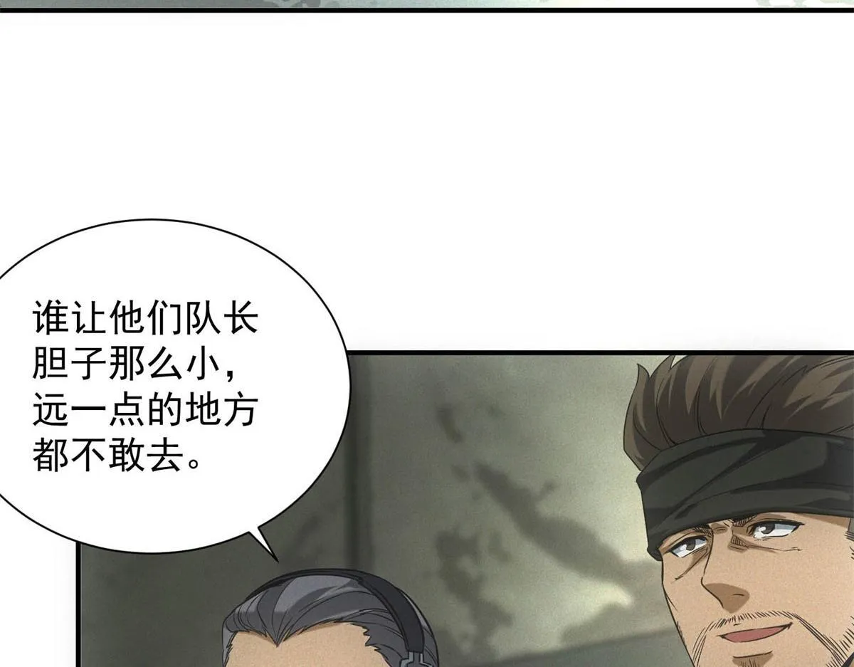第21话 鸡飞蛋打84
