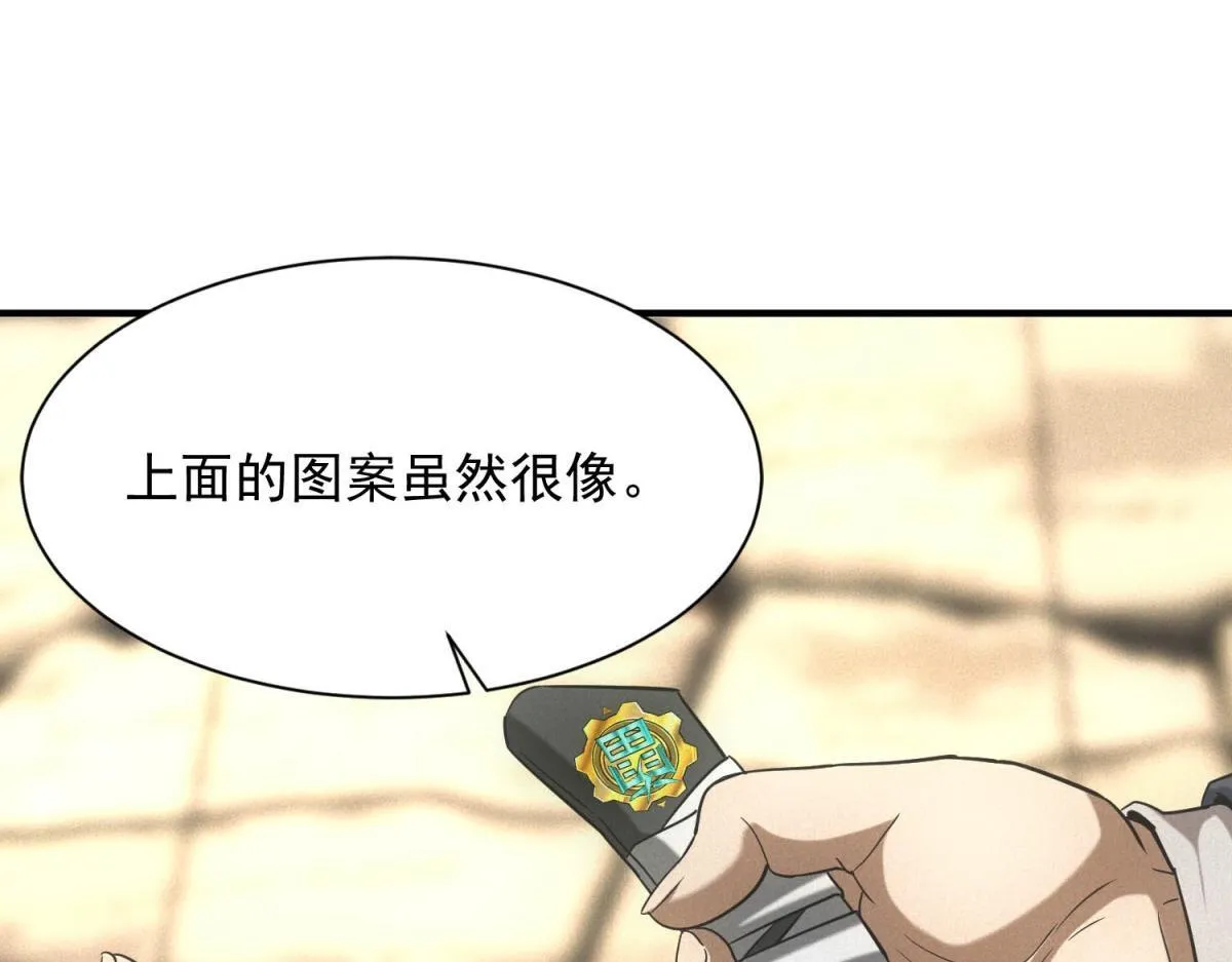 第17话 开发新美食12
