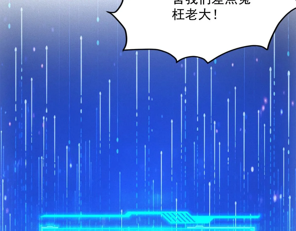 第18话 正经系统87