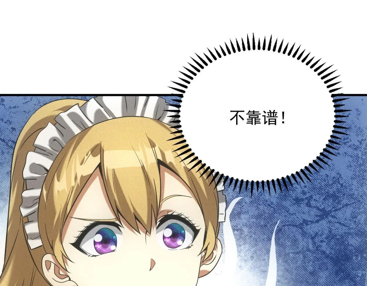 第16话 新奖励50