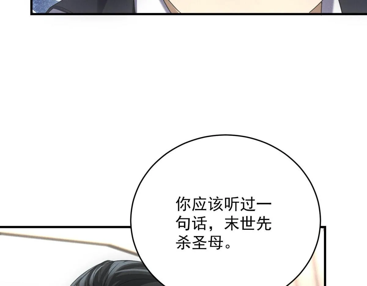 第30话 末世先杀圣母87