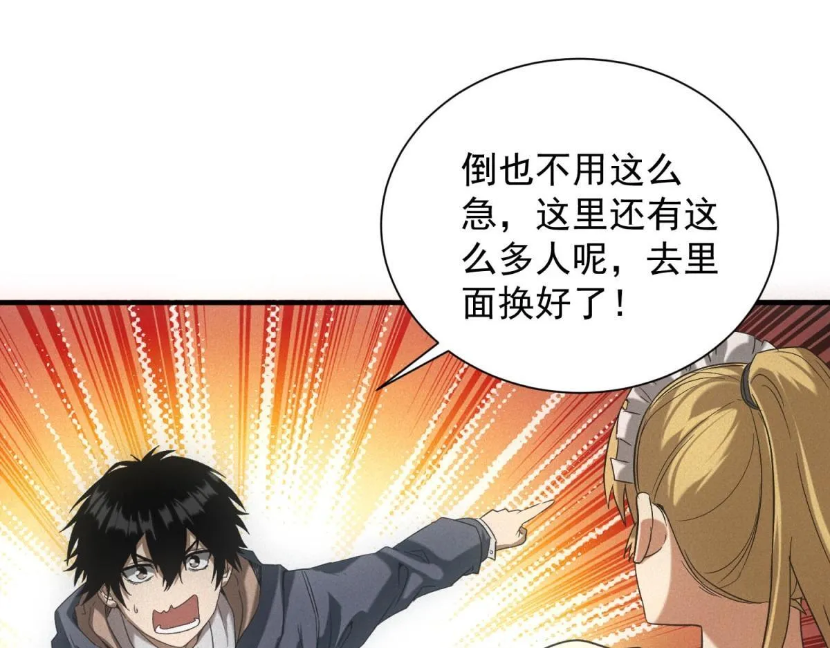 第18话 正经系统122