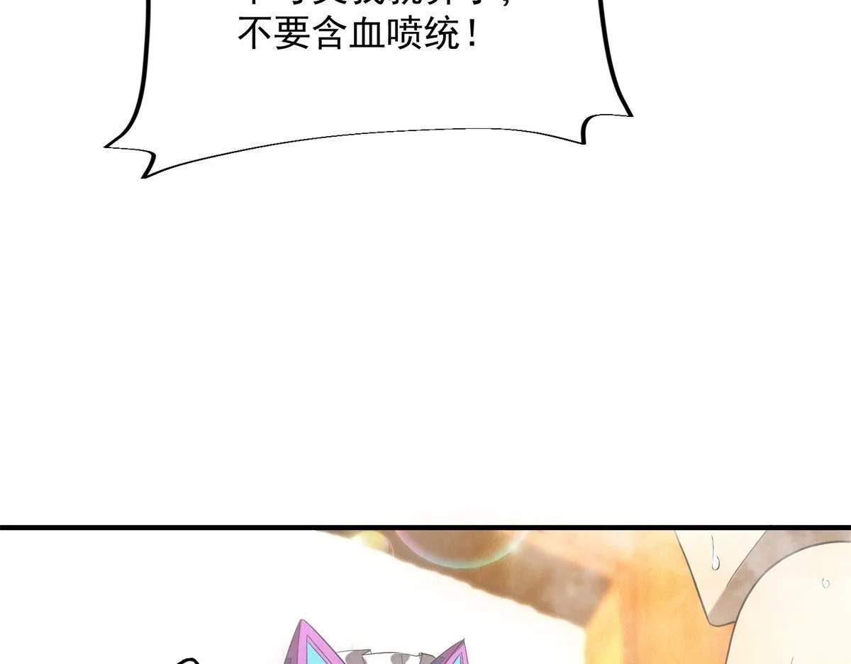 第26话 馋你身子44